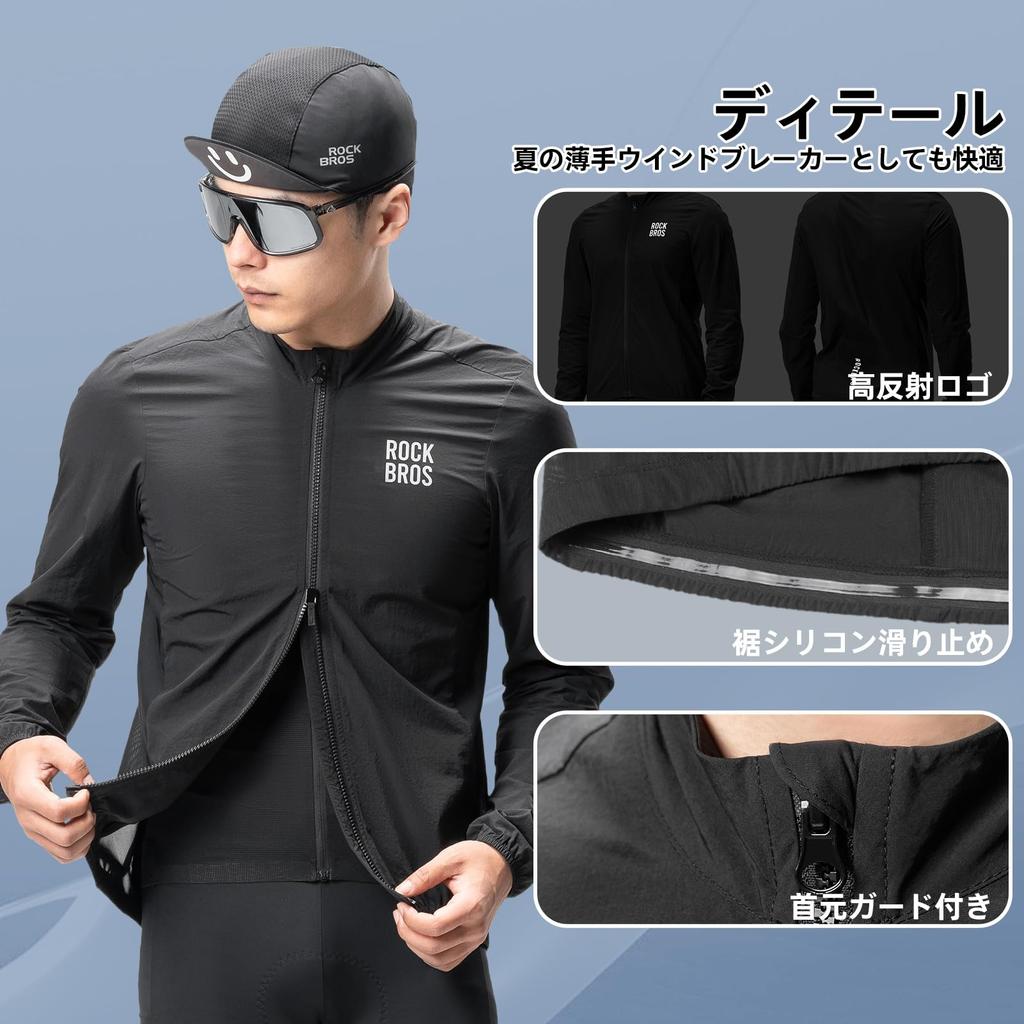 ROCKBROS Lightweight Cycling Long UV Compact Back Comfortable Wear for and Outdoor Activities Men's Windbreaker, Thin, All-Season Jersey, Sleeve,