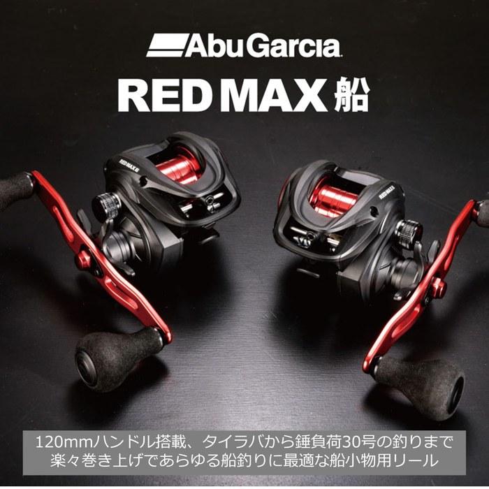 Abu Garcia Red Max Boat Kawahagi Tai Rubber Bait Reel