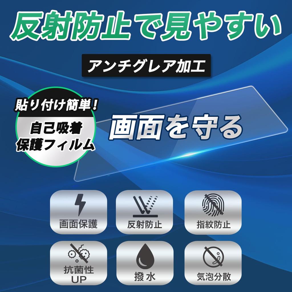 Leipsden Protective Film for HIOKI Digital Multimeters and and Made In Japan DT4221, DT4222, DT4223, DT4224, Anti-Reflection, Bubble-Resistant,
