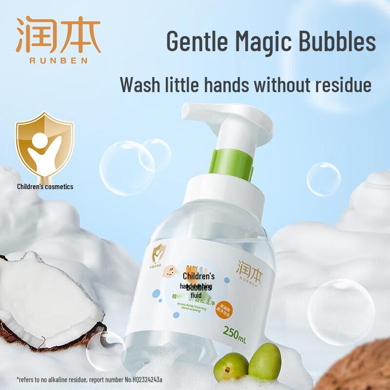 RUNBEN Kids Foaming Hand Soap (3 x 250ml)