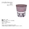 Mizukage Kiriko Glass Current Model J-kitchens Cup, 85xH90mm, 260cc, Sashiko, Purple, Bisho,