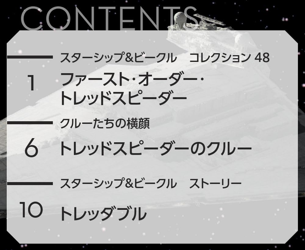 Star Wars Starships & Vehicles #48 (First Order Treadspeeder) [Encyclopedia] (with model)