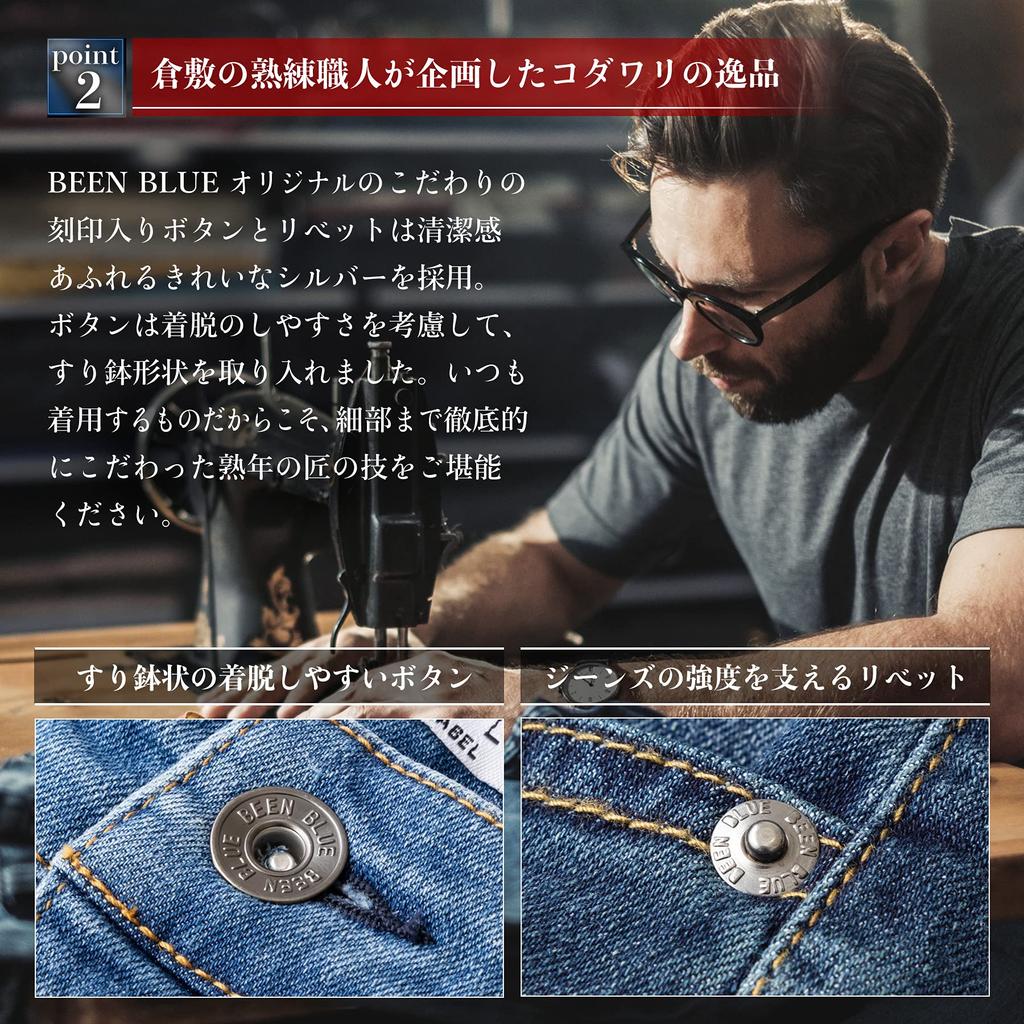 Джинсы стрейч мужские Been Blue, больших размеров, узкие, скинни, прямые, свободного кроя, сделано в Японии, город Курасики, префектура Окаяма (Синий, М)