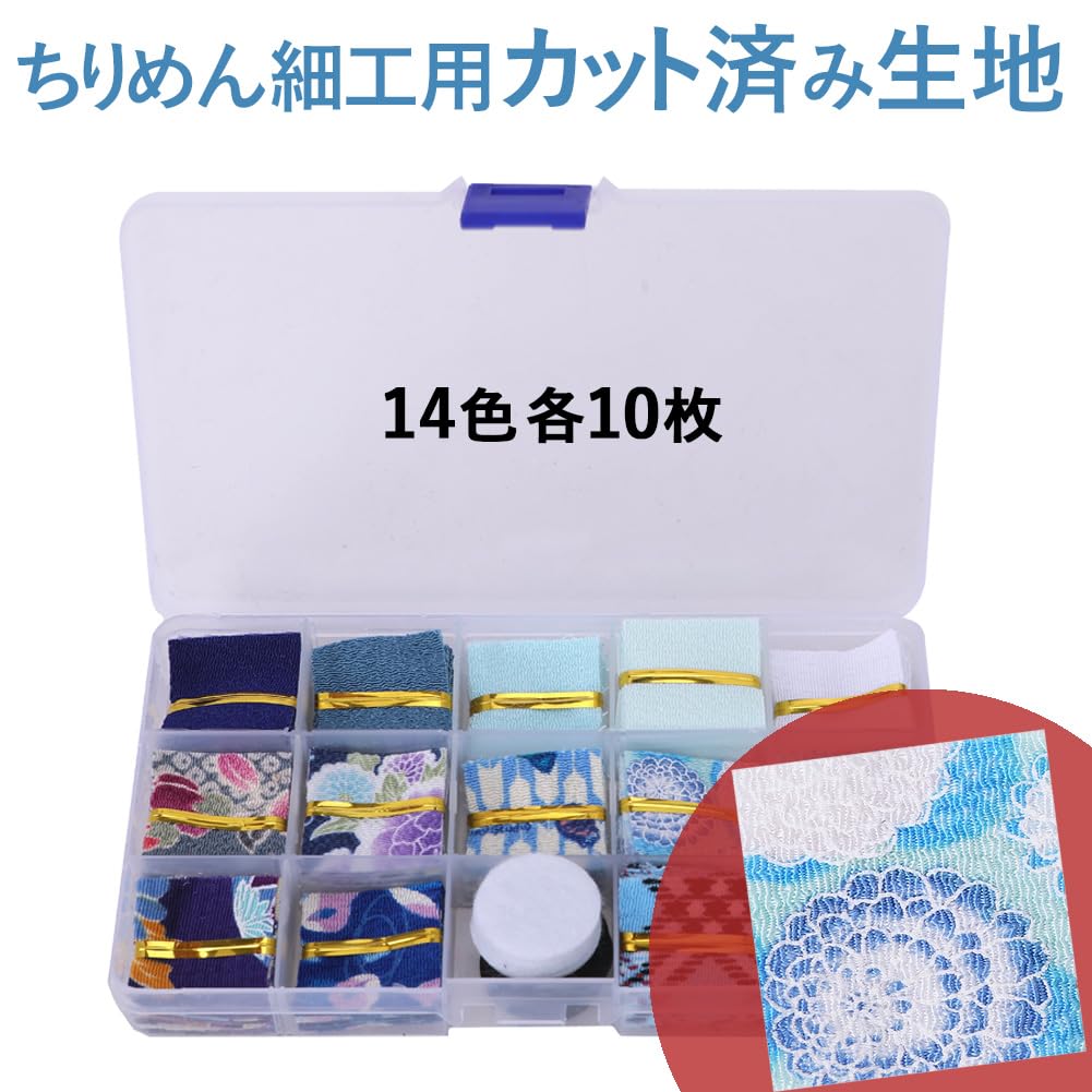 Aupuru Tsumami Zaiku Chirimen Felt Fabric with 14 Solid 10 Pieces Each Flower Fabric, Pre-Cut Fabric, Washers, Scraps, Colors, Colors, Patterns, (Blue