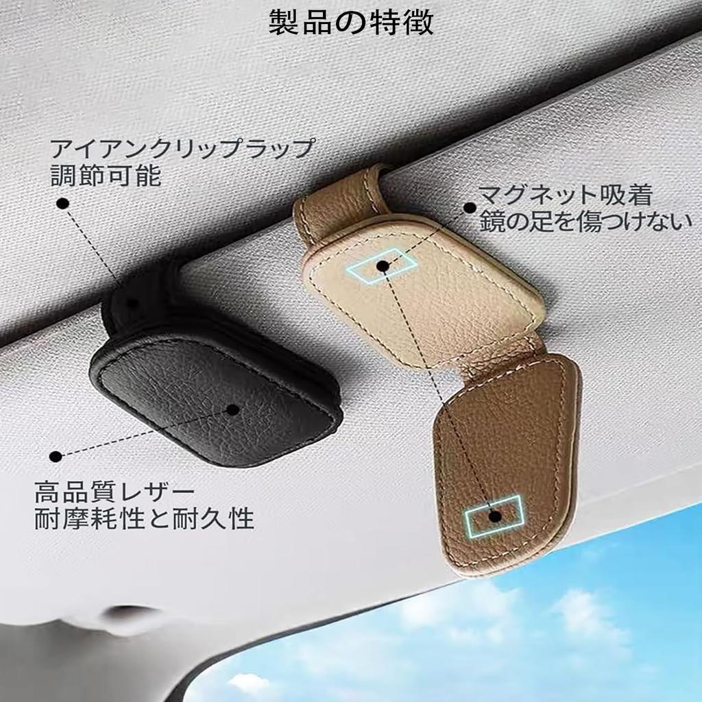 LeTradeJP Sunglasses Holder, Car Sunglass Holder, Car Storage, Eyeglasses Protection, Car Sunglasses Holder, Sun