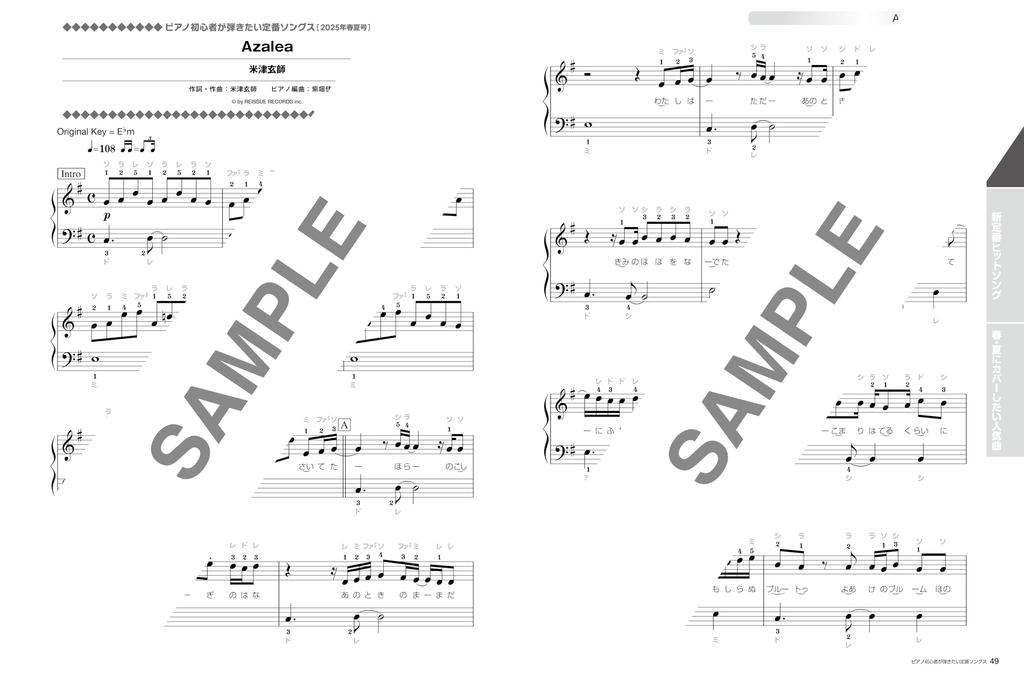 Классические песни, которые начинающие пианисты хотят играть. Издание 2025 года. МУЗЫКА Весна/Лето (ШИНКО МУК)