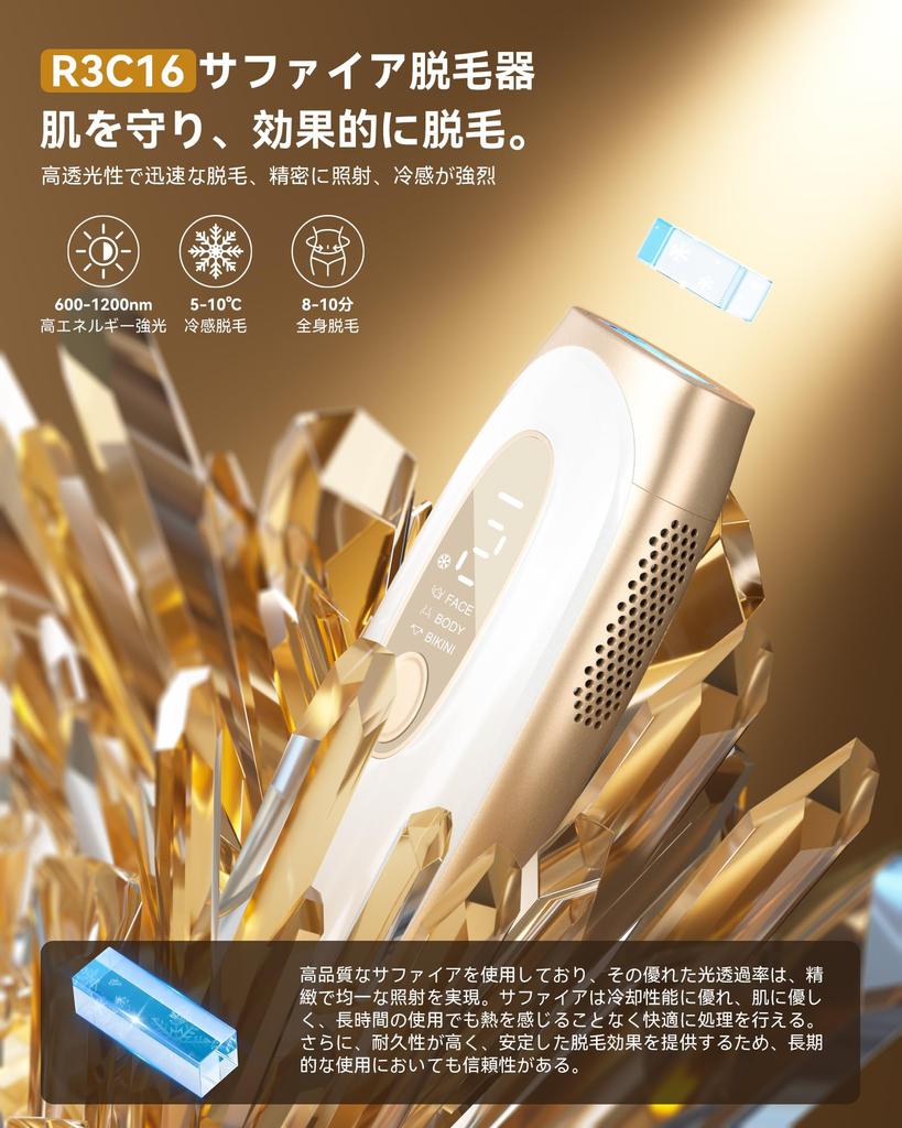 YUNDOO Сапфировое охлаждающее устройство для удаления волос для женщин и мужчин VIO совместимо с салонным классом Функция охлаждения Сапфировое удаление волос Раунды 9 Уровни 3