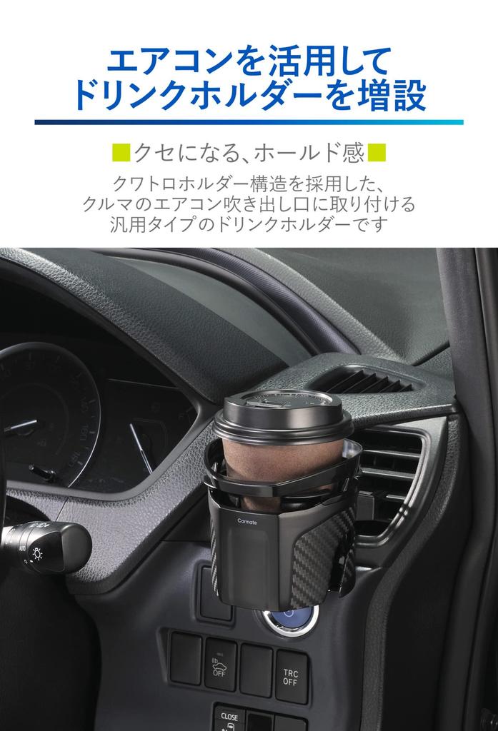 Carmate DZ590 Серия Quattro Подстаканник для автомобилей, Тип S, Черное издание