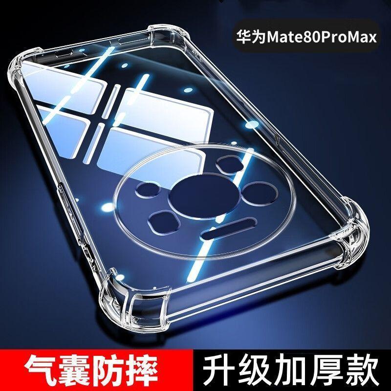 Подходит для чехла мобильного телефона Huawei Mate11ProMax, новый полностью закрывающий и прозрачный защитный чехол с подушками безопасности SGT-AL11 от падения.