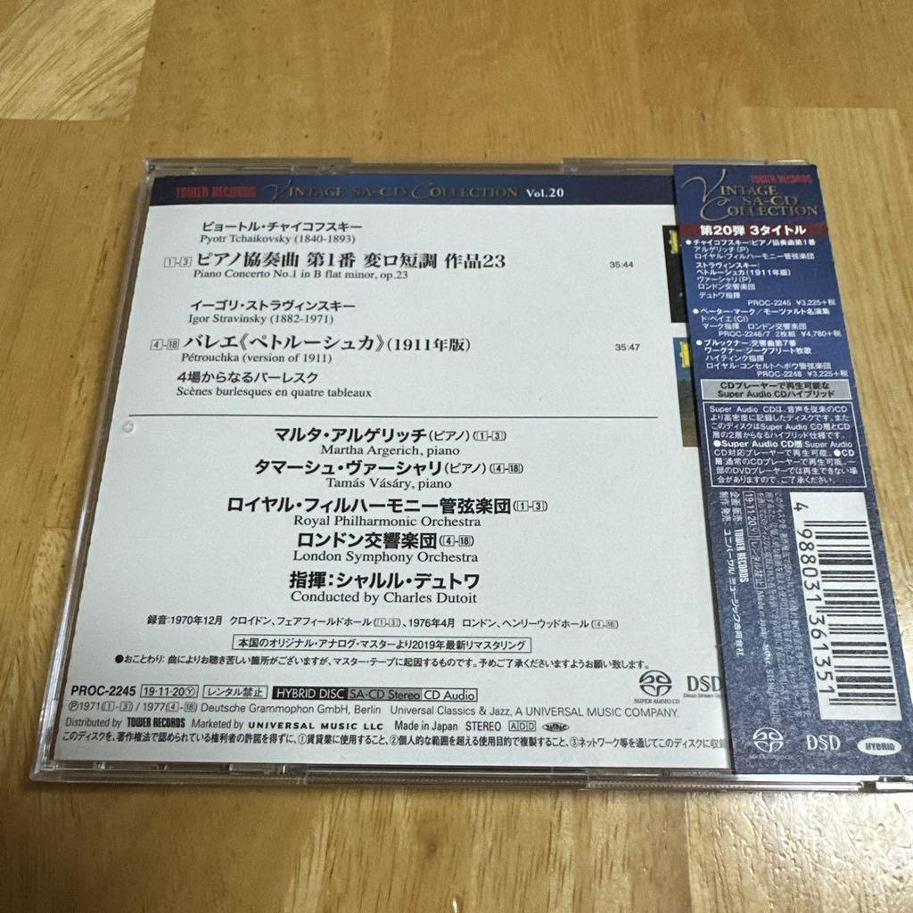 [USED] SACD Argerich, Dutoit/Tchaikovsky: Piano Concerto No. 1