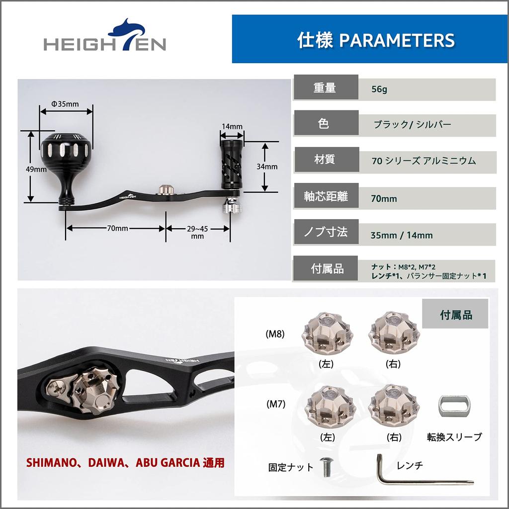 HEIGHTEN Improved 70/45mm Reel Handle for Shimano, Daiwa, and Abu V2.0 Baitcasting Reels (Black/Silver Knob & Black Handle) (127)