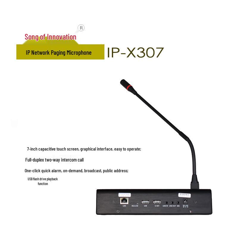 Chuangyuanzhige IP-X307 Сетевая пейджинговая рабочая станция