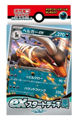 Карточная игра Nintendo Pokémon Покемон Карты Алый и Фиолетовый ex Стартовый набор Темный Хаундум