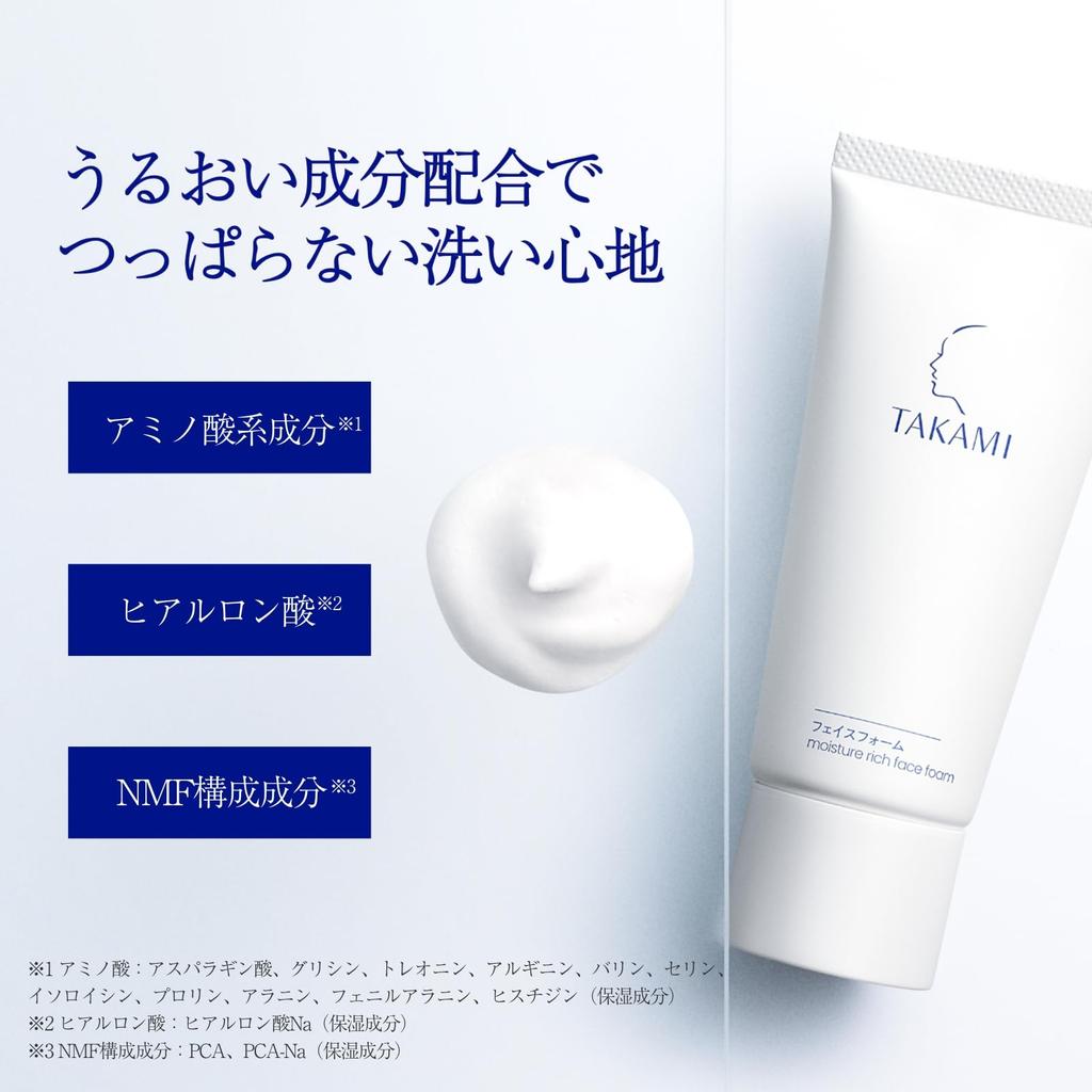 TAKAMI Face Foam 80g: Rich foam facial cleanser. Provides pore and exfoliation care, contains skin-beautifying ingredients, and leaves skin feeling mo