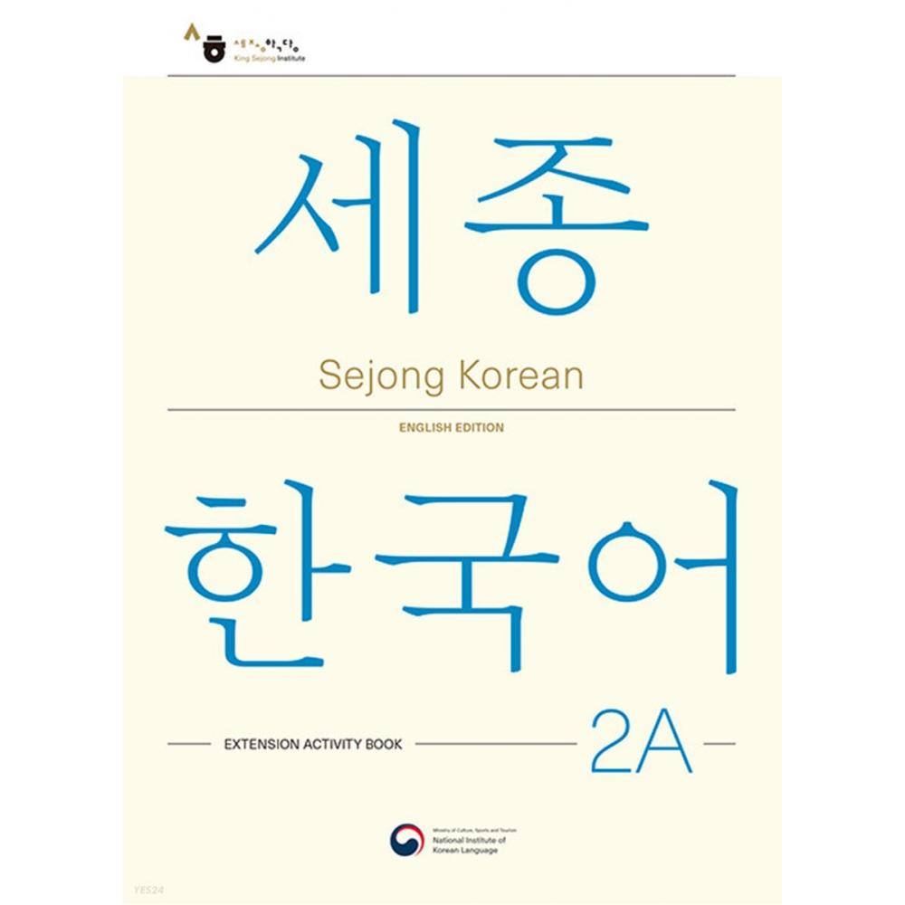 Kong Park Sejong Korean 2a Extension Activity Book Sejong Korean 2a Addition Activity