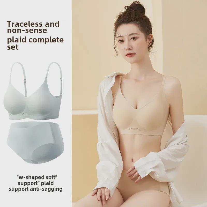 Nude Seamless Women's Underwear Set: Soft Support, No Steel Ring, Fixed Cup Sleeping Bra