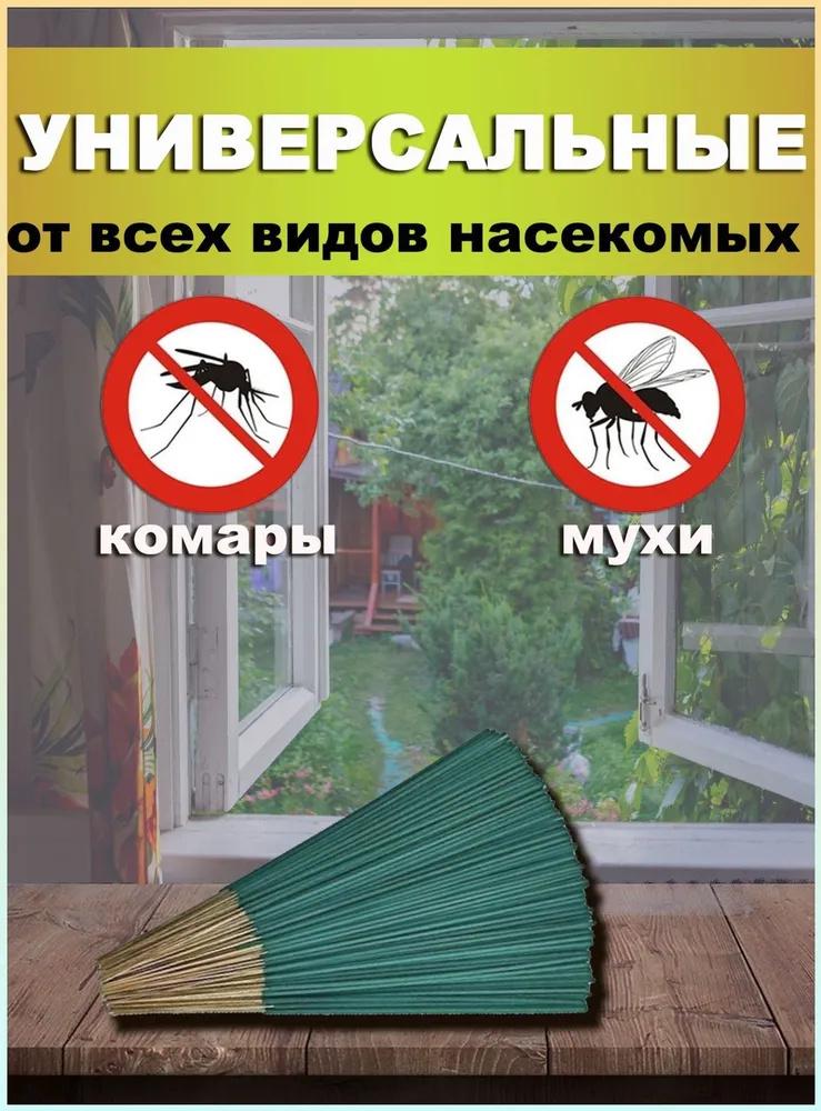 Ароматические палочки от комаров, 30 шт., натуральная формула, нетоксичные, для контроля насекомых, для ванной, ресторана, дома