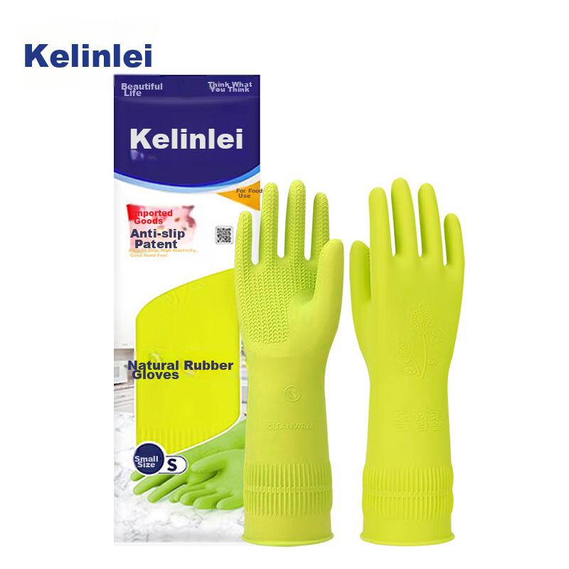 Kelinlai Natural Rubber Gloves S Small Size Long Vietnamese Imported Non-Slip Patented Cleaning Household Dishwashing Kitchen Food-Grade