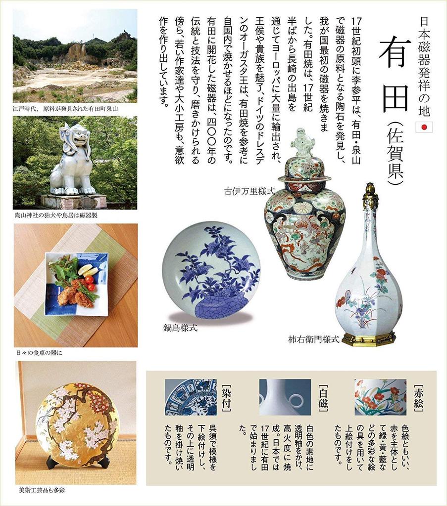 Подарок на выход на пенсию, чашка Shochu, благодарность, подарок на выход на пенсию, полная луна, бесплатная чашка для чая Fuku Kasumi, посуда Arita, сделанная в Японии, подарочная коробка с благодарностью