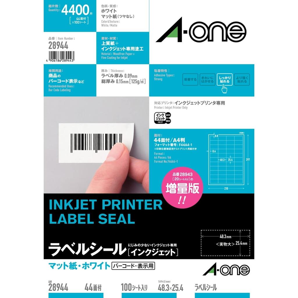 Label Sticker Inkjet A4 44 Sides 100 Sheets 28944 A-One