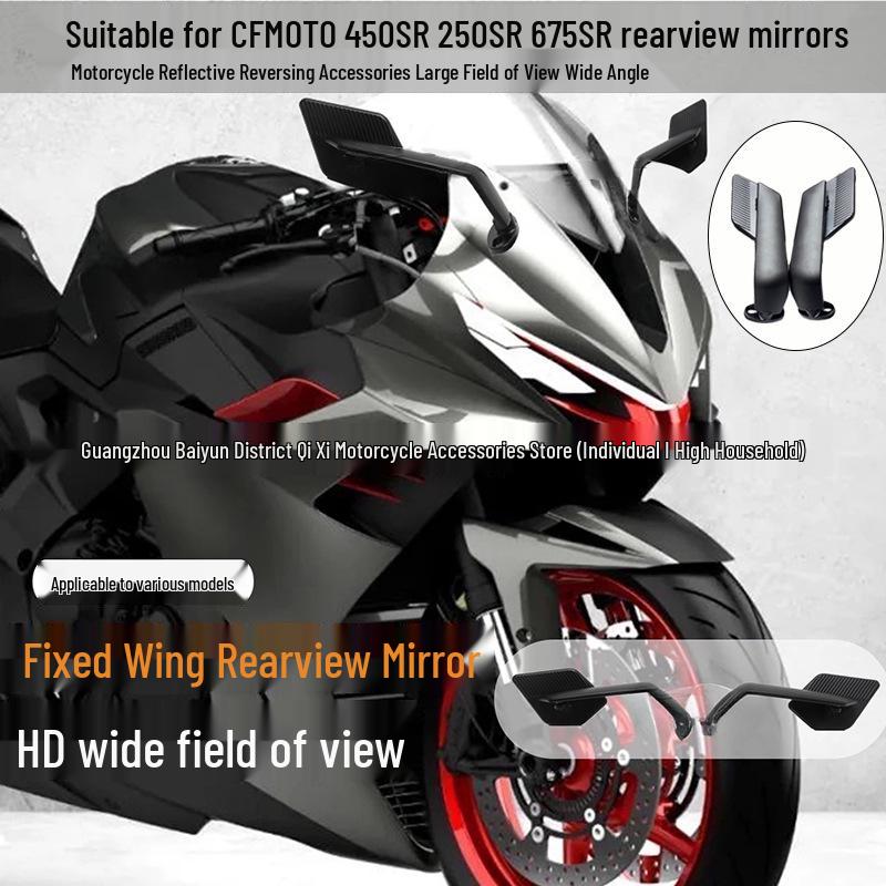 Зеркало заднего вида CFMOTO для мотоциклов 450SR, 250SR, 675SR - Широкоугольное, Светоотражающий аксессуар для заднего хода