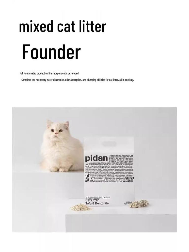 Pidan Dust-Free Deodorizing Cat Litter: Classic Tofu-Bentonite Mix with Coffee Scent, 4 Bags.