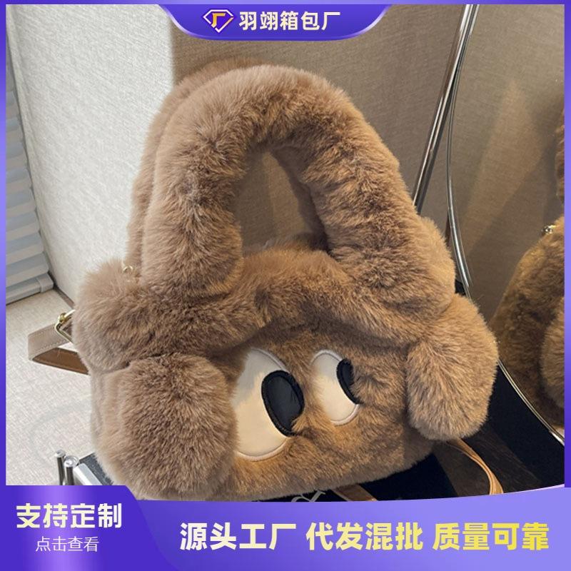 Plush Bag Women's Large-capacity New Autumn and Winter Casual Cute Crossbody Portable Fluffy Bucket Bag
