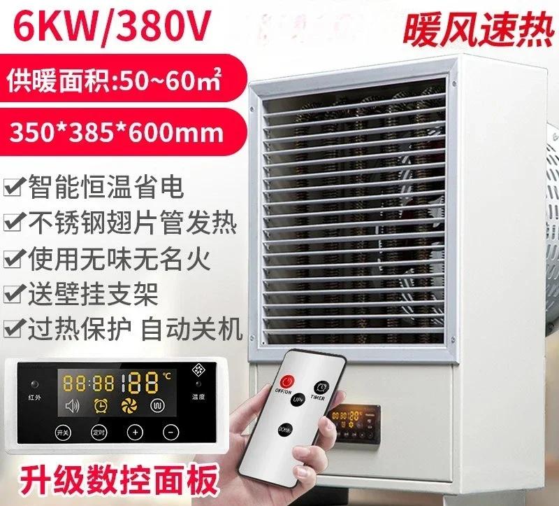 MM Industrial high temperature intelligent drying hot air blower, high-power wall-mounted vertical electric heating fan, worksh
