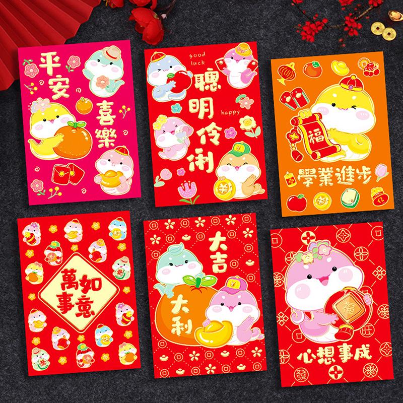 6 шт. 2025 китайский год змеи красный конверт креативный весенний фестиваль день рождения свадьба дети подарок счастливые денежные конверты красный пакет