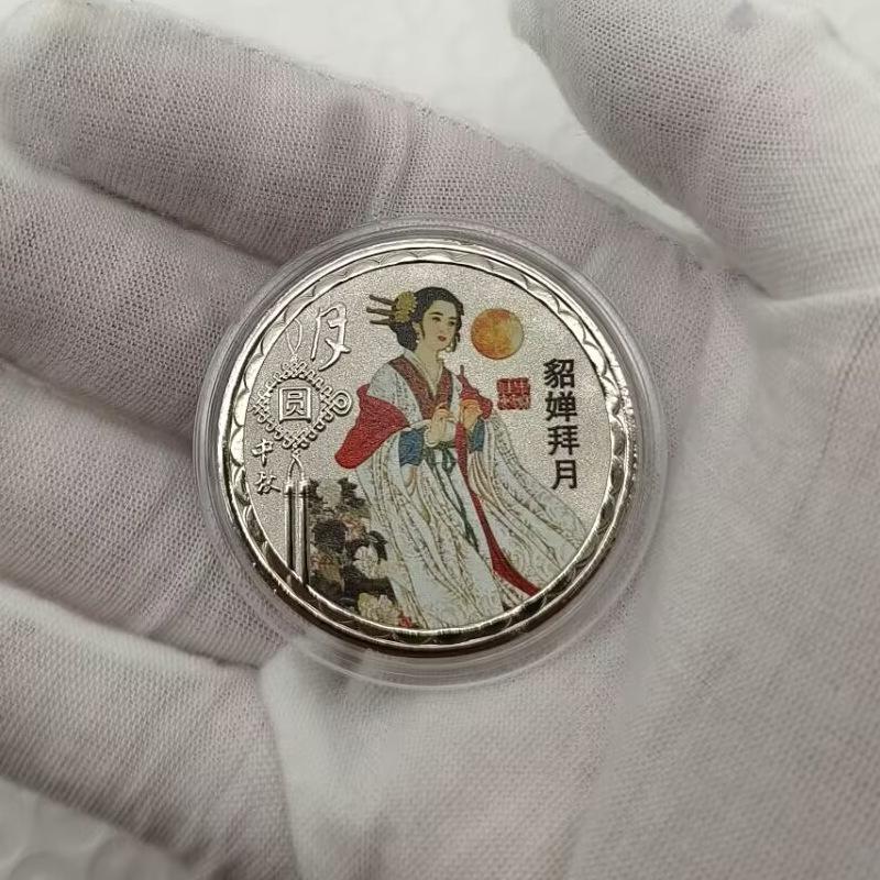 Четыре древние красавицы в китайском стиле: Ван Чжаоцзюнь, Ян Гуйфэй, Си Ши, Дяочань, красочные памятные медали, подарочные монеты