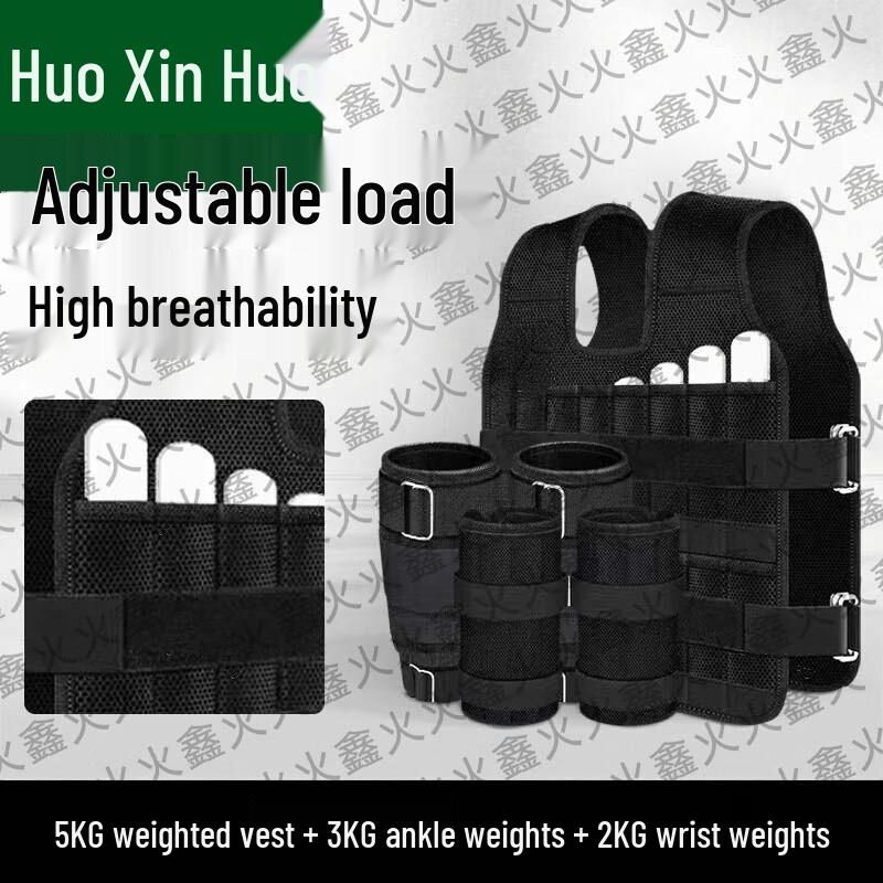 HuoXinHuo Adjustable Weighted Training Gear