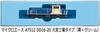 MicroAce N Gauge DD16-20 Тип завода Омия (Синий + Кремовый) Дизельный локомотив A7512