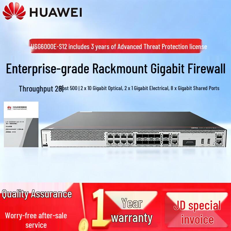 Huawei Kunling USG6000E-S12 Enterprise Firewall Security Gateway (CN version)