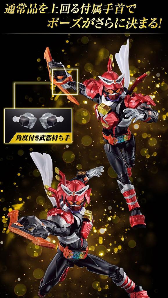 Sodo Kamen Rider Gatchard 2 Premium Edition