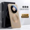 Магнитный чехол из натуральной кожи Huawei Mate 80/80 Pro с технологичной тканью