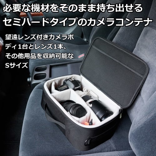 Hakuba Camera Bag HAKUBA Plus Shell Camera Container Black