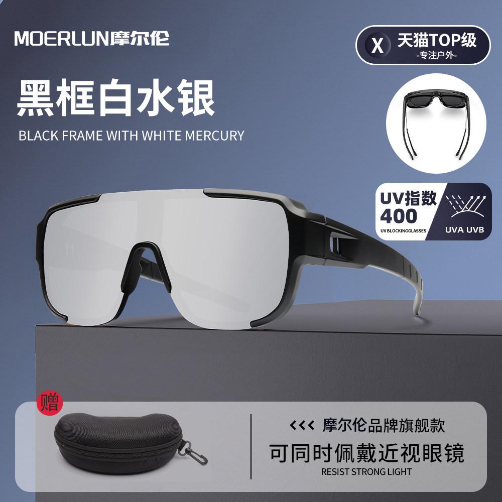 Mountaineering goggles, UV protection, men's and women's outdoor hiking, windproof sunglasses, climbing snowy mountains, and cycling glasses