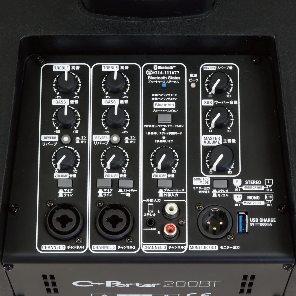 200W Japanese Operation Panel Bluetooth Compatible Mixer Portable Column Speaker 200BT K.W.S Built-in C-Porter