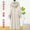 Autumn and Winter New Imitation Mink Velvet Coat Loose Hooded Knee Extended Fur Coat Women's Large Size