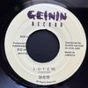 7-дюймовая пластинка NANIWAMAN LOVE 95 NONE Geinin Records 1995 Ямайка Японский Клубный Танец Б/у