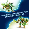 LEGO Dreams Kitsune Guardian Mech Suit 71508 (Multicolor)