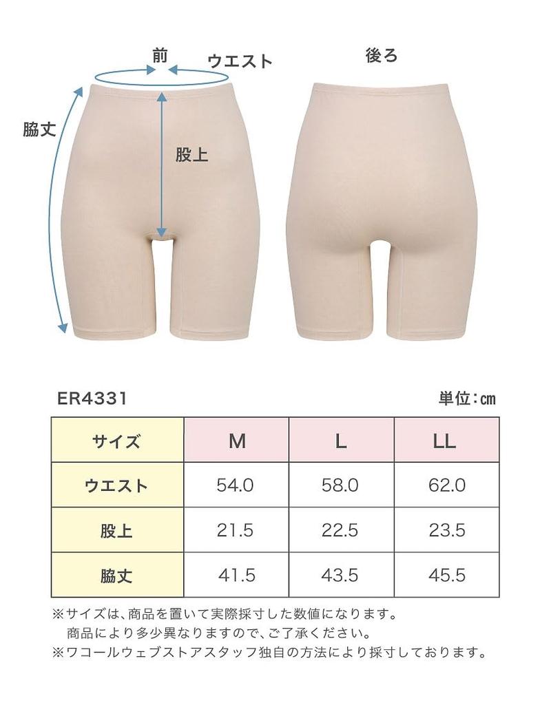 Теплый Органический Хлопок Мягкий и Нежный к Коже Смесь Органического Хлопка Wing/Wacoal Innerwear, Смесь, [Роскошный Хлопок] Низ, Длина 3/4,
