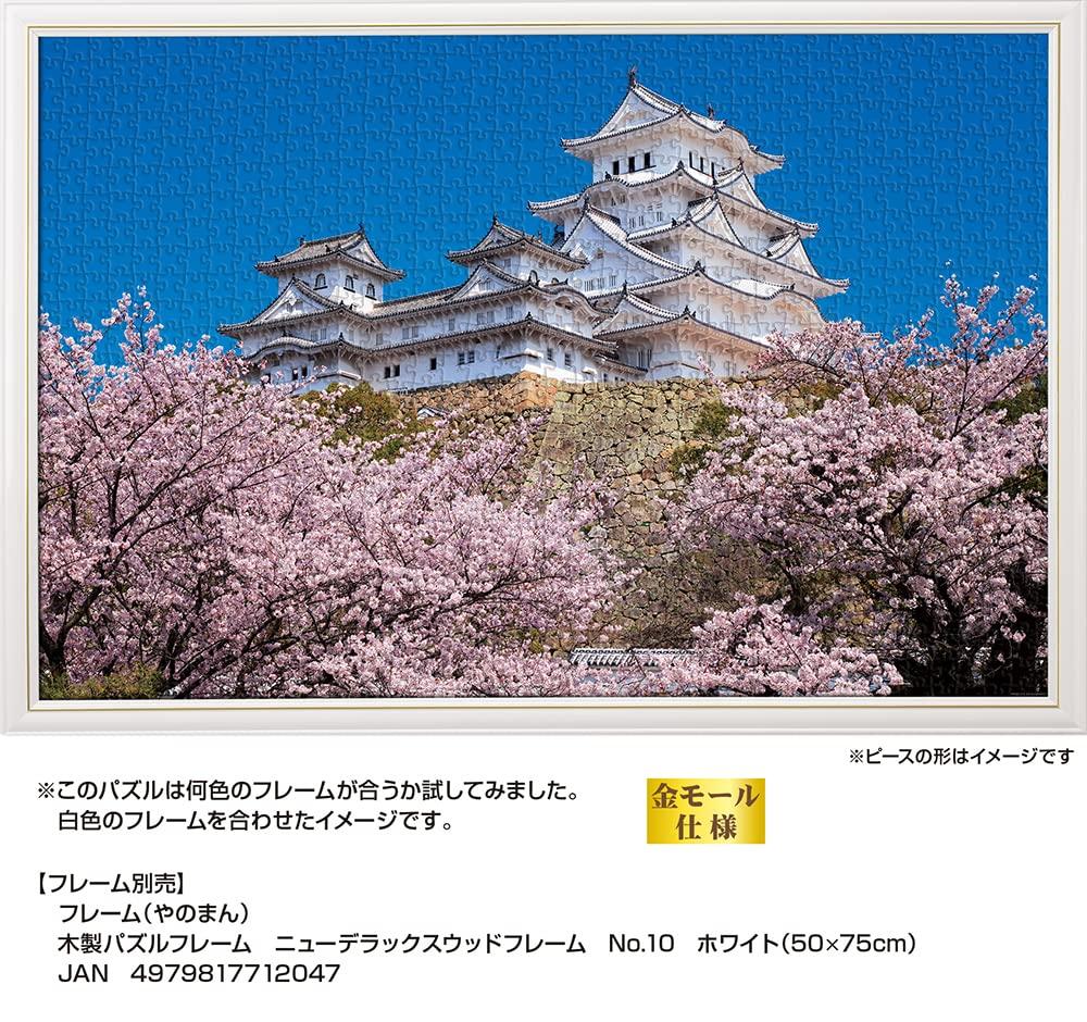 YANOMAN В пазле «Японская тысяча сакур и замок Химэдзи» есть деталь по запросу, услуга и инструкция к пазлу (Яноман)