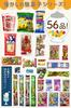 Сладостей и всего 67 штук Treasure Box Dagashi Set Sachet Sweets Present Gift Party Birthday Event Party Party Welcome Party RBR67 [Ассортимент