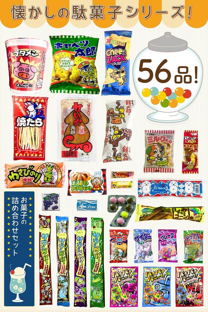Сладостей и всего 67 штук Treasure Box Dagashi Set Sachet Sweets Present Gift Party Birthday Event Party Party Welcome Party RBR67 [Ассортимент