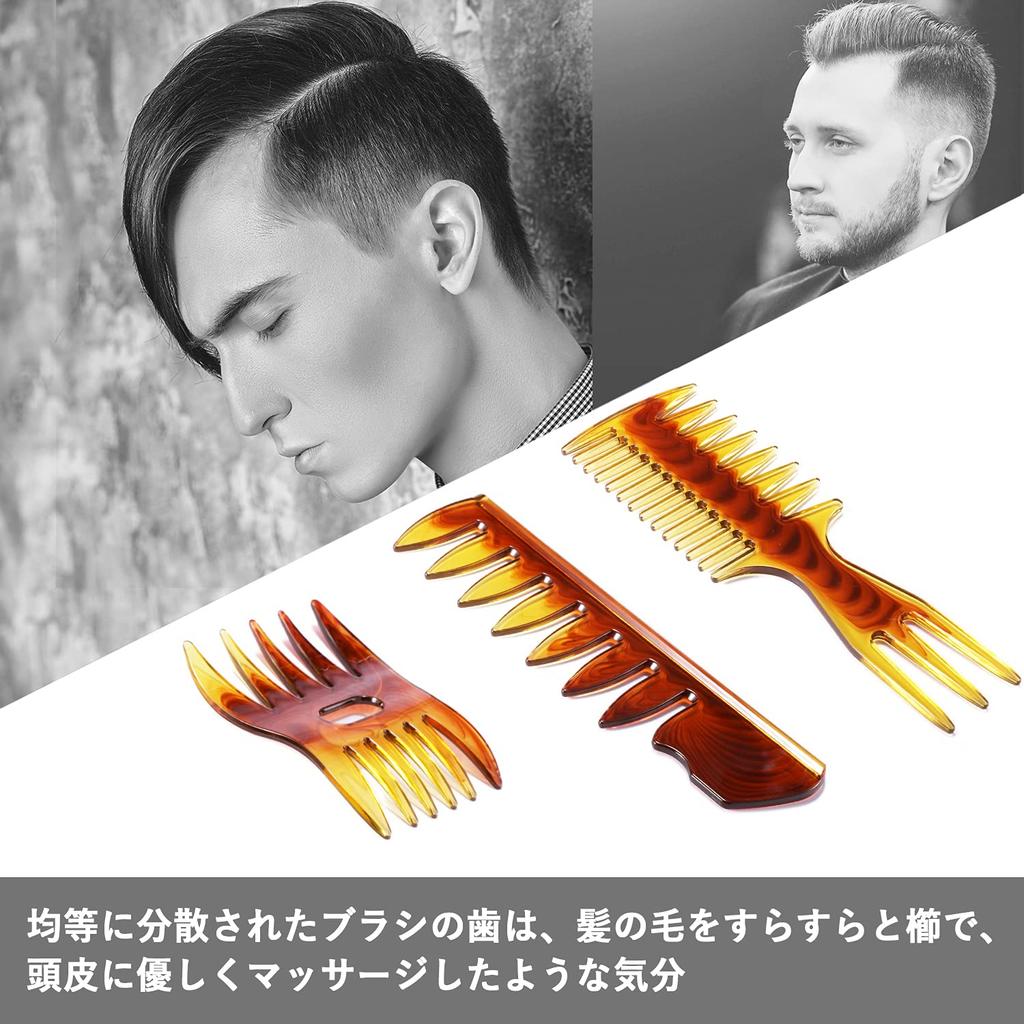 Расческа Tumosando с широкими зубьями, водостойкая расческа для укладки, мужской набор из 3 предметов, расческа, янтарный, чехол, антистатическая