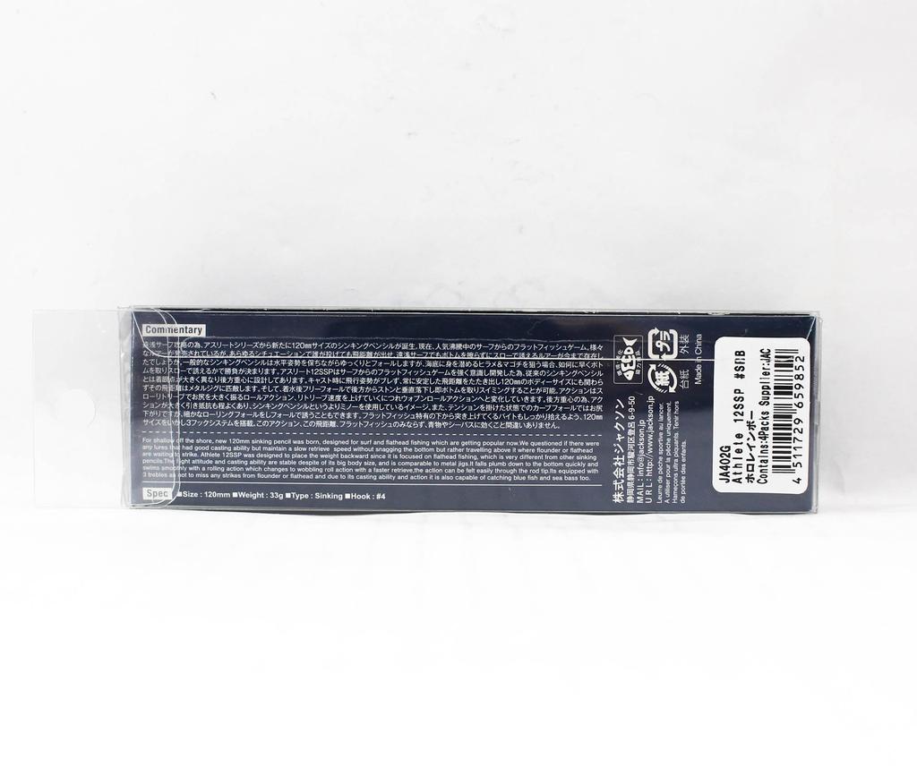 Jackson Тонущая приманка Athlete 12 SSP SRB (9852)