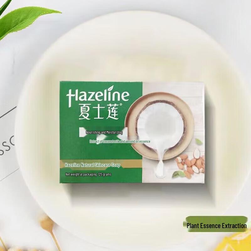 Мыло для ухода за кожей Hazeline