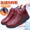 Old Beijing Cloth Shoes Female Elderly Cotton Shoes Winter Velvet Warm Middle-aged and Elderly Mother Shoes Non-slip Soft-soled Grandmother Cotton Bo