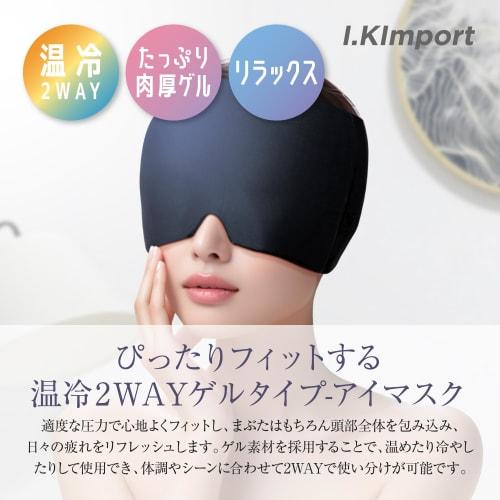 I.Kimport Маска для глаз, Горячая и холодная, Охлаждающая гелевая подушка, Гелевая маска для глаз для спокойного сна, Блокирующая свет, Подушка для глаз, Охлаждающий гелевый пакет, Горячая маска, Голова и Г